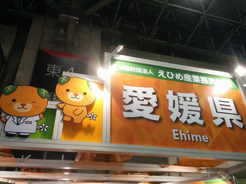 愛媛県のイメージアップキャラクターみきゃんが描かれた、えひめ産業振興財団ブースの看板の写真